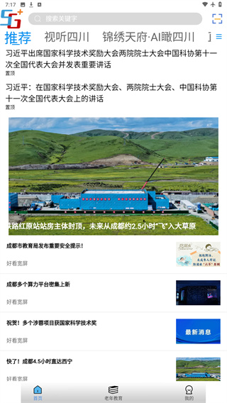 好看宽屏下载安装