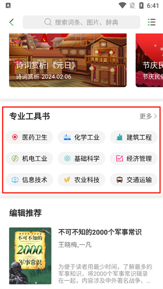 知网阅读软件