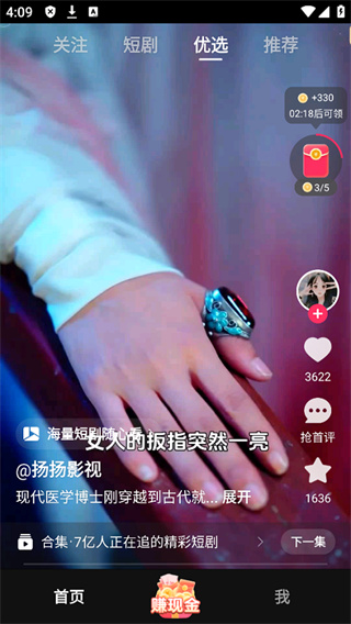 袋鼠点点短视频下载安装