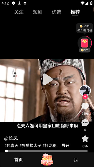 袋鼠点点短视频下载安装