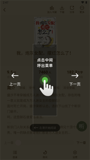 绿豆免费小说最新版