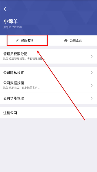 口袋助理