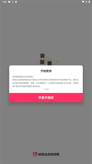 袋鼠点点短视频赚钱官方正版