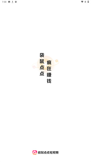 袋鼠点点短视频赚钱官方正版