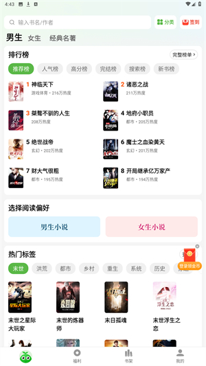 绿豆免费小说官方正版
