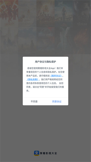 聚看影视大全