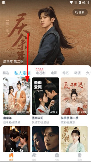 聚看影视大全