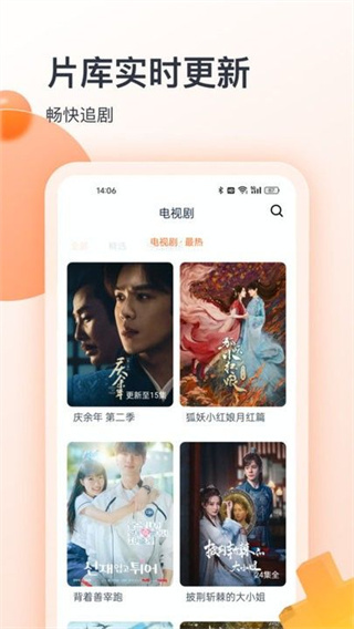 聚看影视大全app