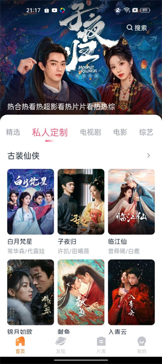 聚看影视大全app
