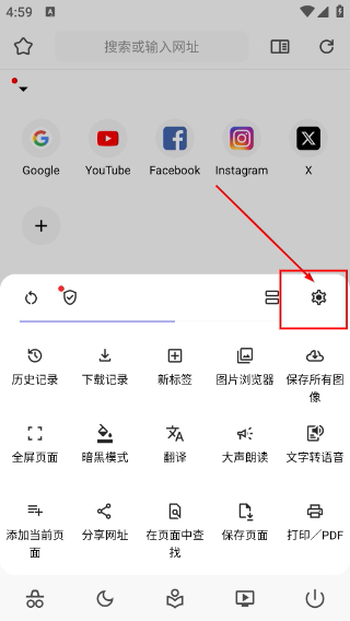 soul浏览器安卓版