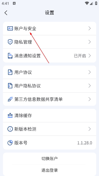 一码贵州商户通最新版本
