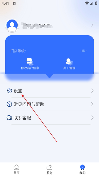 一码贵州商户通最新版本