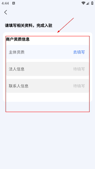 一码贵州商户通