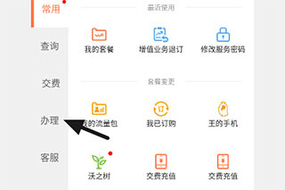 联通爱听app免费版