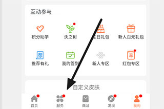 联通爱听app免费版
