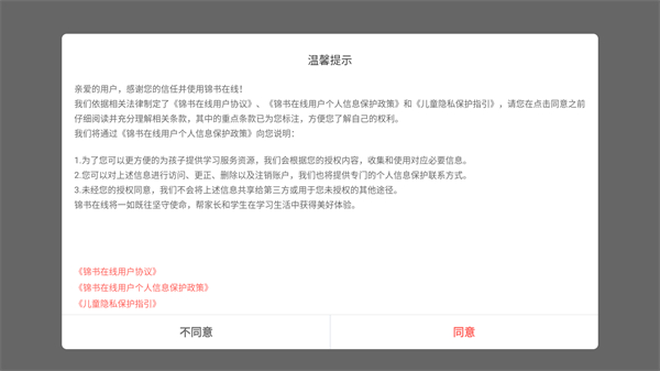 锦书官方