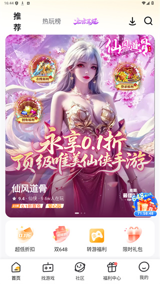 游小福