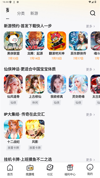 游小福