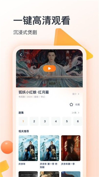 聚看影视大全下载