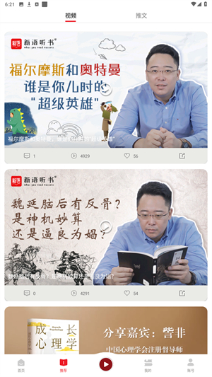 新语听书最新版