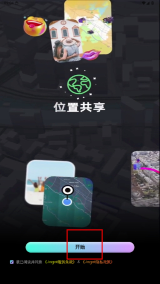 Jagat果汁儿