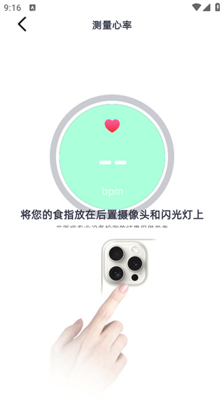 智能心率宝