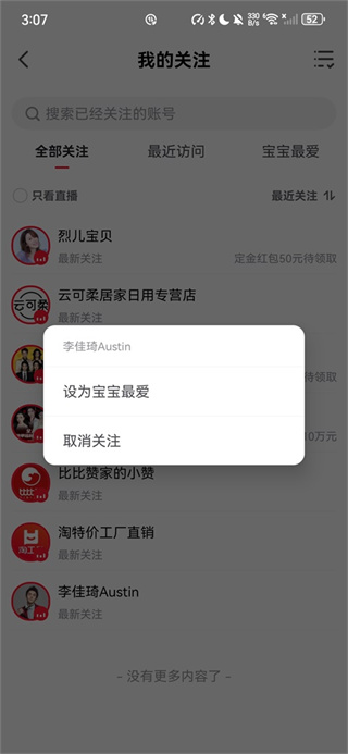 点淘app官方正版免费版