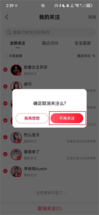 点淘app官方正版免费版