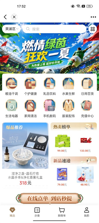 视界观TV下载