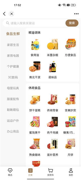 视界观TV下载
