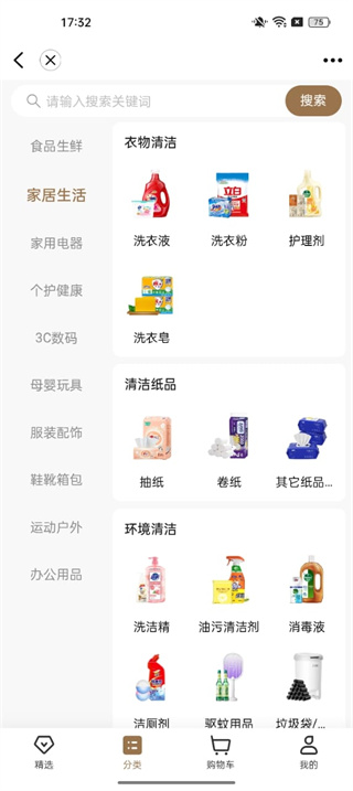 视界观TV下载