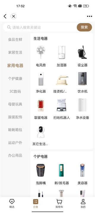 视界观TV下载