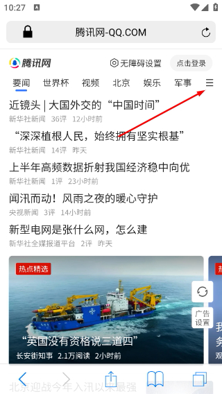 safari浏览器中文版