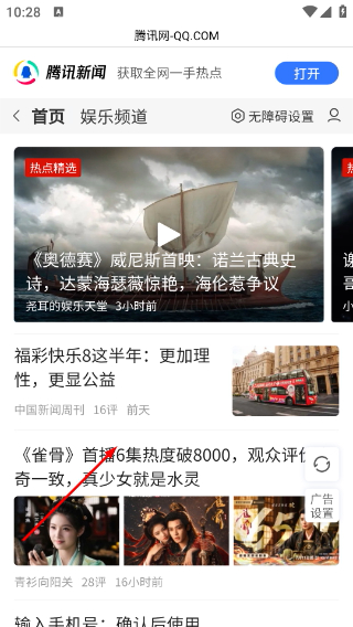 safari浏览器中文版