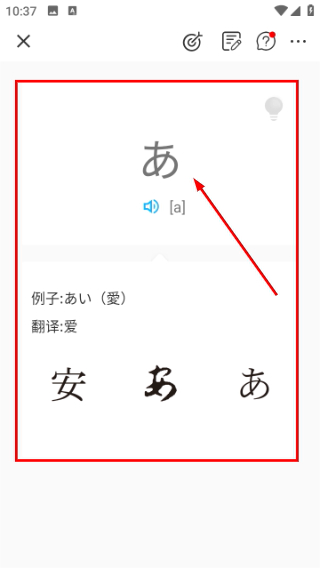 日语训练营