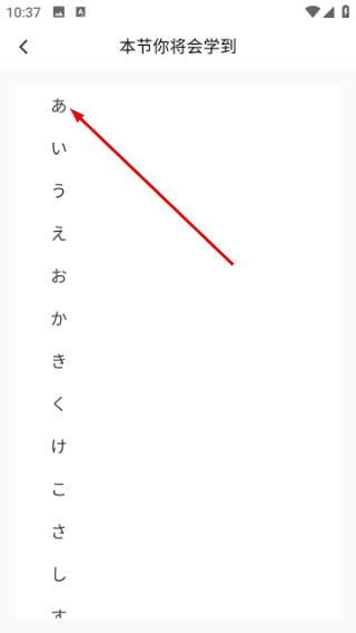 日语训练营