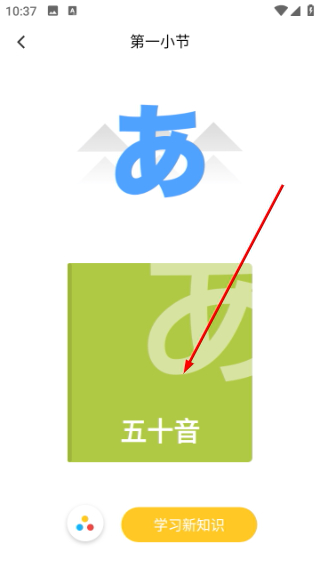 日语训练营