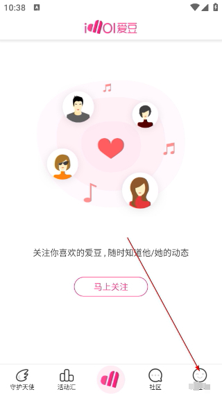 爱豆