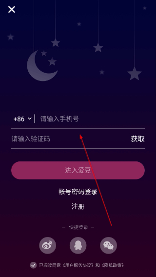 爱豆