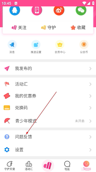 爱豆