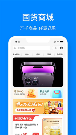 视界观app下载