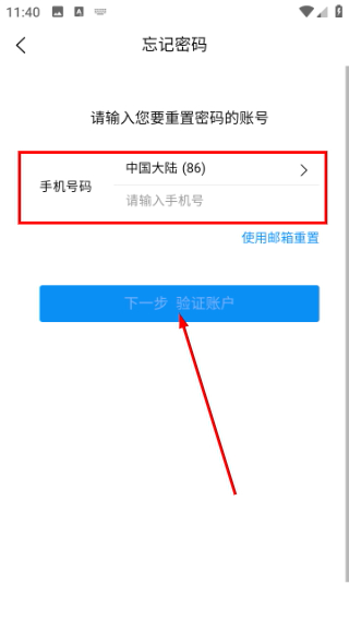 润出行2.0