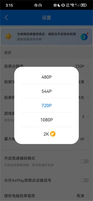 傲软投屏app