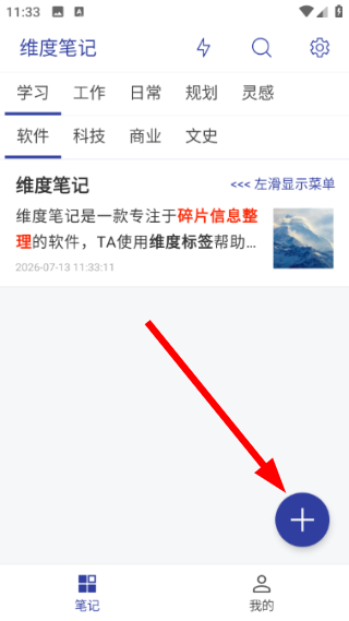 维度笔记