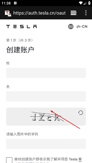 特斯拉