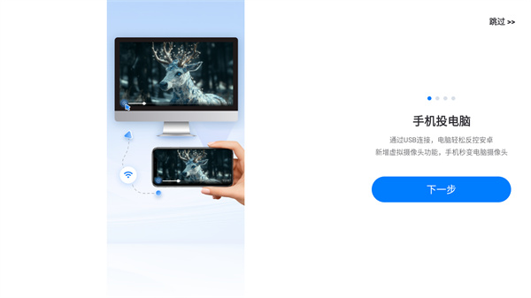 傲软投屏app下载安装