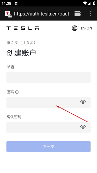 特斯拉