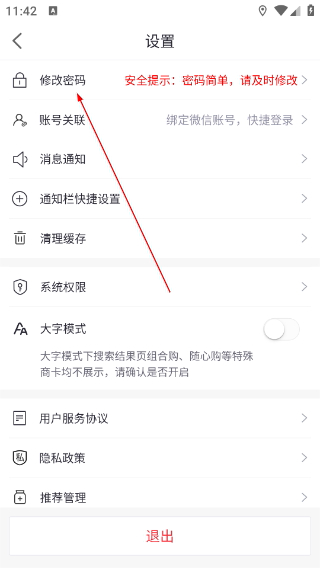 药帮忙网上购药平台