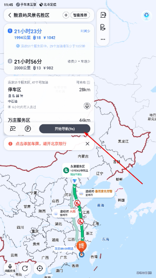 百度地图大屏版