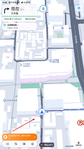 百度地图大屏版